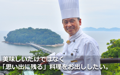 Vol.14 蒲郡クラシックホテル