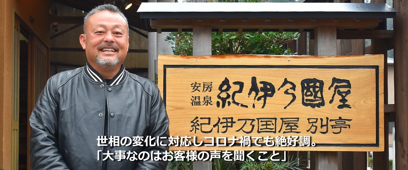 Vol.13 紀伊乃国屋