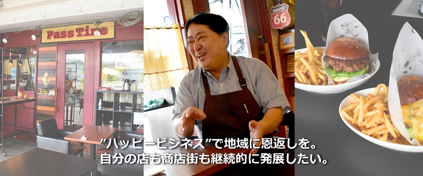 Vol.15 洋光台ハンバーガー PassTime