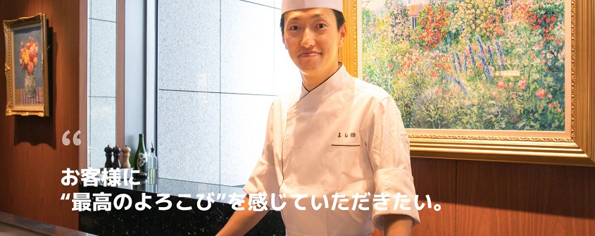 Vol.3 松坂牛 よし田