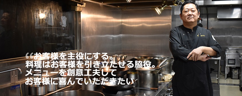 Vol.5 中国料理　天廣堂