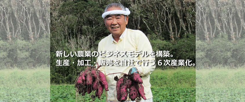 Vol.8 農業生産法人 たんぽぽ農園