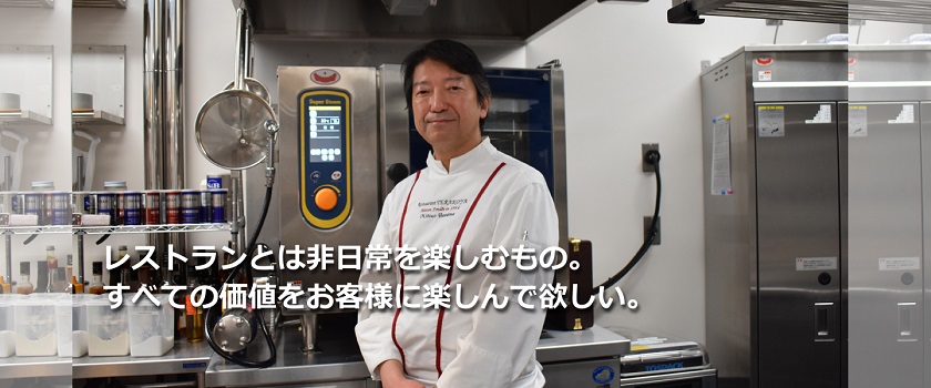 Vol.9 SUD Restaurant TERAKOYA