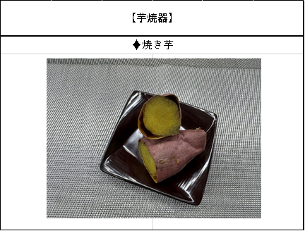 イメージ画像
